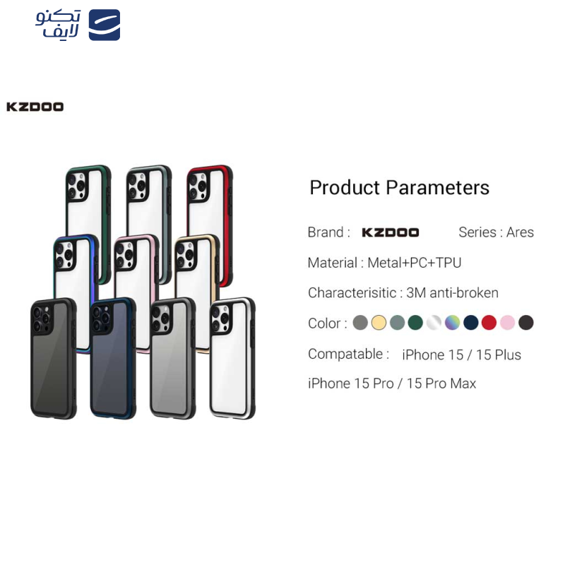 کاور کی -زد دوو مدل Ares مناسب برای گوشی موبایل اپل iPhone 15  کاور کی -زد دوو مدل Ares مناسب برای گوشی موبایل اپل iPhone 15