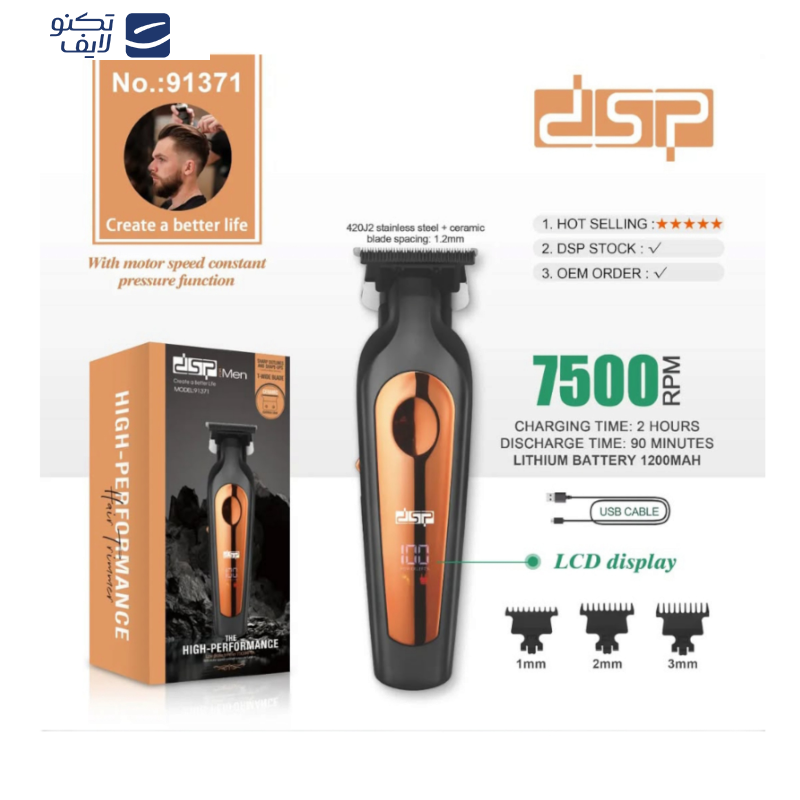 ماشین اصلاح موی سر و صورت دی اس پی مدل 91371