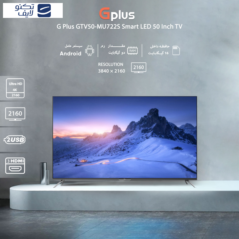 تلویزیون ال ای دی هوشمند جی پلاس مدل GTV-50MU722S سایز 50 اینچ تلویزیون ال ای دی هوشمند جی پلاس مدل GTV-50MU722S سایز 50 اینچ