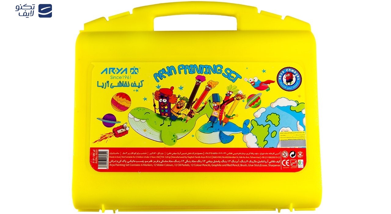 ست نقاشی 48 تکه آریا مدل Briefcase