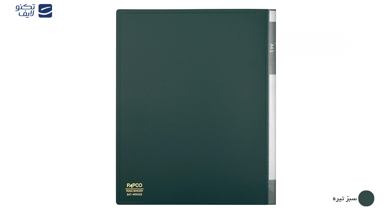 کلاسور 2 حلقه پاپکو کد 647 سایز A4 کلاسور 2 حلقه پاپکو کد 647 سایز A4