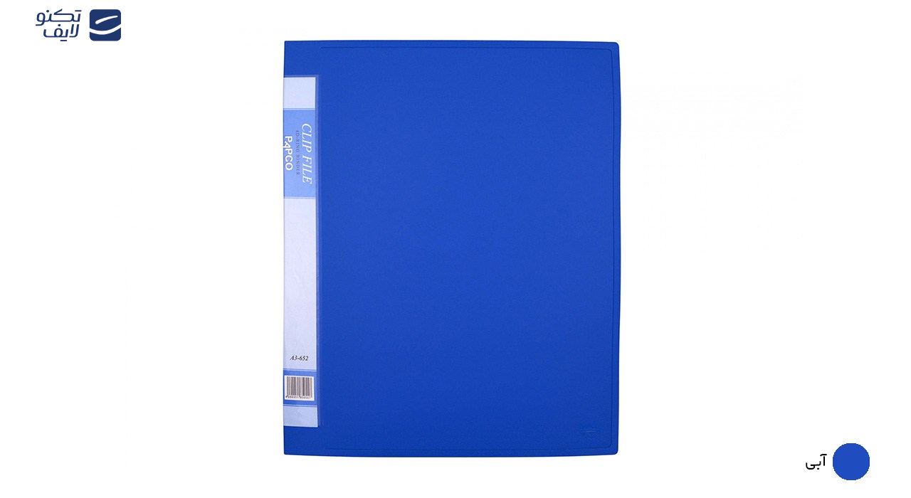 کلاسور پاپکو کد 652 سایز A3 کلاسور پاپکو کد 652 سایز A3
