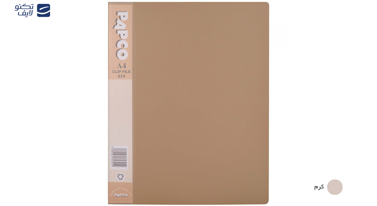 پوشه گیره دار پاپکو کد 614 پوشه گیره دار پاپکو کد 614