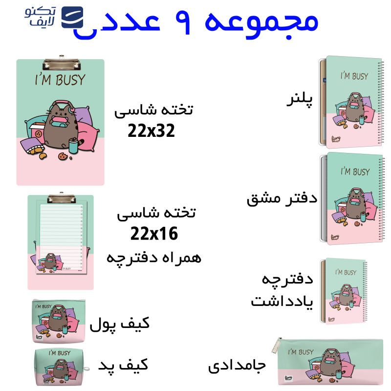 بسته لوازم التحریر مستر راد مدل گربه کیوت طرح فانتزی کد fiory 2448  مجموعه 9 عددی بسته لوازم التحریر مستر راد مدل گربه کیوت طرح فانتزی کد fiory 2448  مجموعه 9 عددی