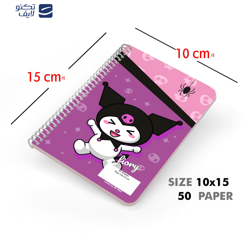 دفتر برنامه ریزی مستر راد مدل کرومی طرح پلنر روزانه کد fiory 2135 دفتر برنامه ریزی مستر راد مدل کرومی طرح پلنر روزانه کد fiory 2135