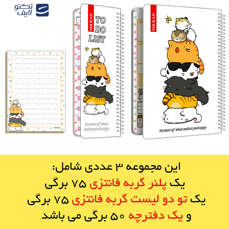 دفتر برنامه ریزی مستر راد مدل پلنر گربه فانتزی کد cat kawaii 1542 مجموعه 2 عددی به همراه کاغذ یادداشت  دفتر برنامه ریزی مستر راد مدل پلنر گربه فانتزی کد cat kawaii 1542 مجموعه 2 عددی به همراه کاغذ یادداشت