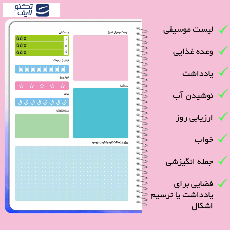 دفتر برنامه ریزی مستر راد طرح راز موفقیت مدل پلنر روزانه کد fiory 1800 دفتر برنامه ریزی مستر راد طرح راز موفقیت مدل پلنر روزانه کد fiory 1800