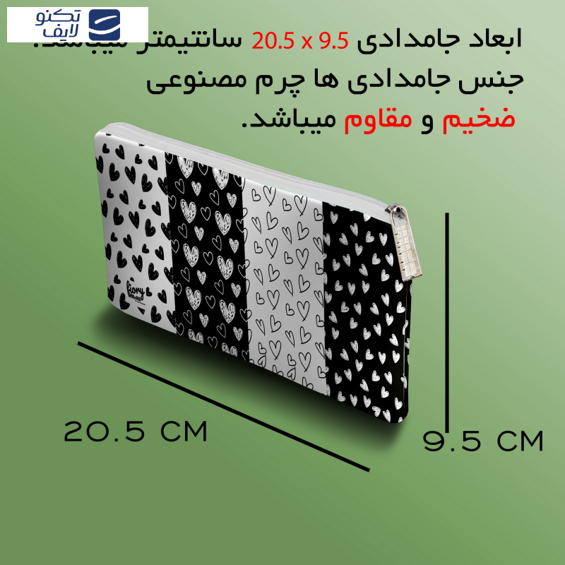 جامدادی مستر راد مدل قلب طرح وکتور کد fiory 2041 جامدادی مستر راد مدل قلب طرح وکتور کد fiory 2041