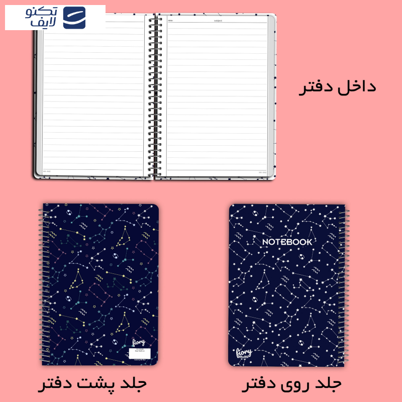 دفتر مشق 100 برگ مستر راد مدل کهکشانی طرح کیهان کد fiory 2065  دفتر مشق 100 برگ مستر راد مدل کهکشانی طرح کیهان کد fiory 2065