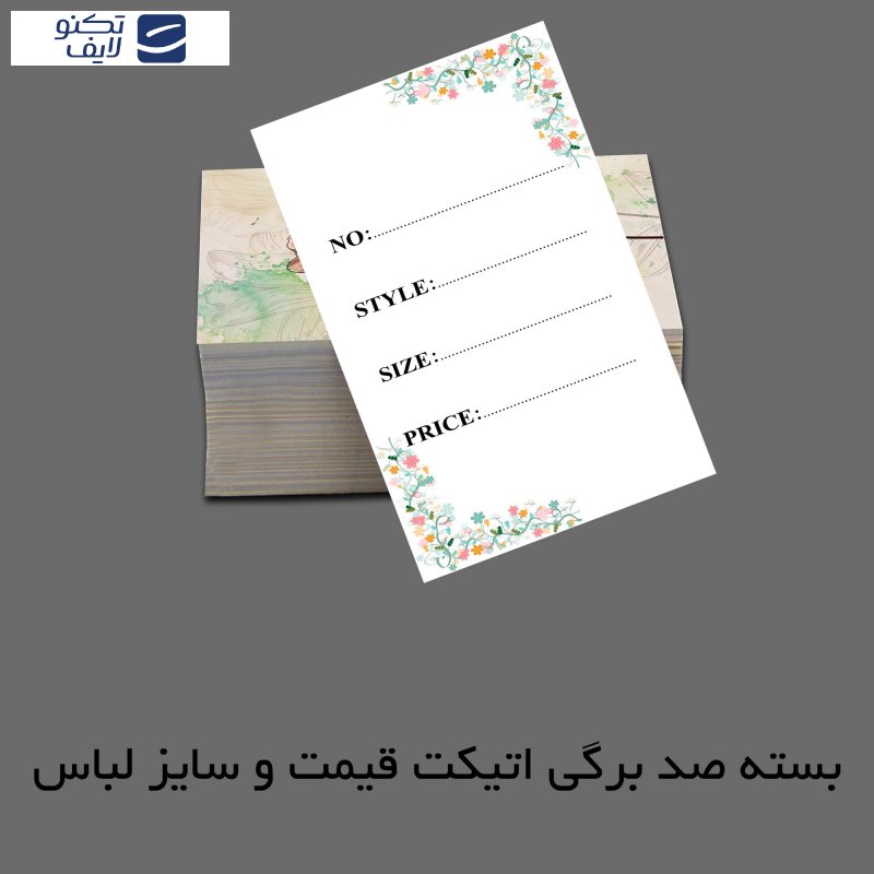 اتیکت لباس مستر راد طرح گل کد fiory 2171 بسته 100 عددی اتیکت لباس مستر راد طرح گل کد fiory 2171 بسته 100 عددی