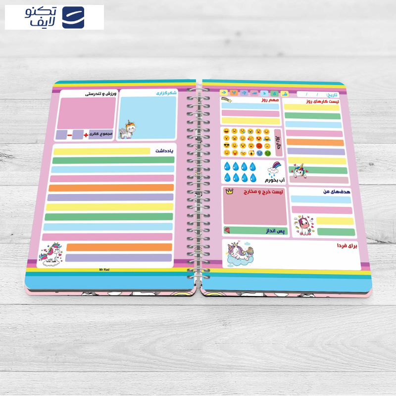 دفتر برنامه ریزی مستر راد طرح اسب تک شاخ مدل پلنر روزانه کد Unicorn 1678 دفتر برنامه ریزی مستر راد طرح اسب تک شاخ مدل پلنر روزانه کد Unicorn 1678