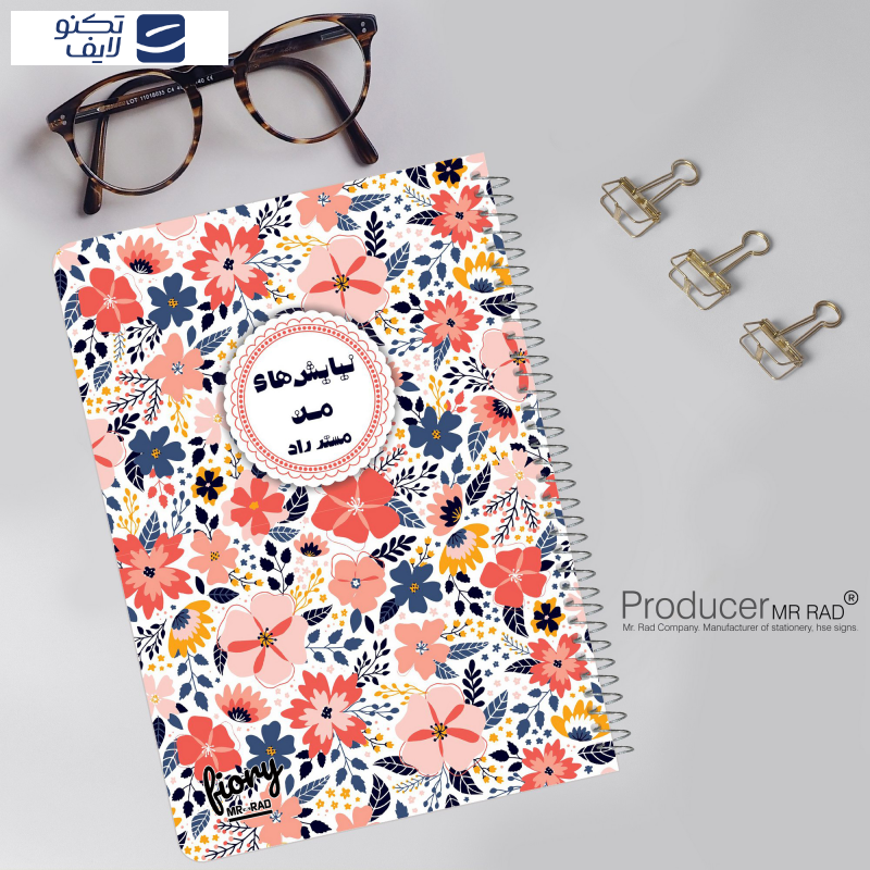 دفتر شکرگزاری مستر راد طرح گل مدل آرامش کد 1676  دفتر شکرگزاری مستر راد طرح گل مدل آرامش کد 1676