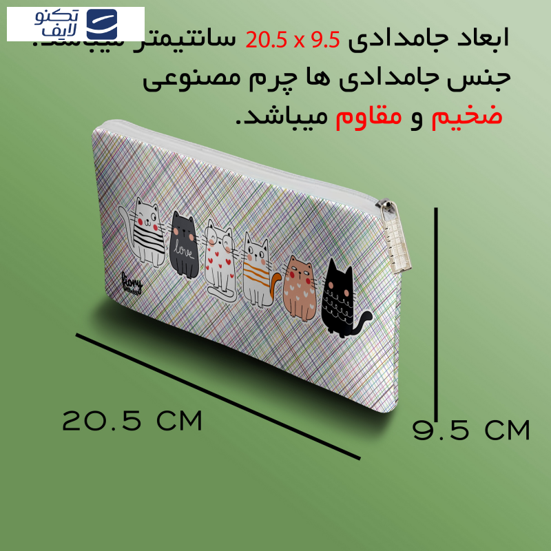 جامدادی مستر راد مدل گربه فانتزی کد fiory 1956 جامدادی مستر راد مدل گربه فانتزی کد fiory 1956