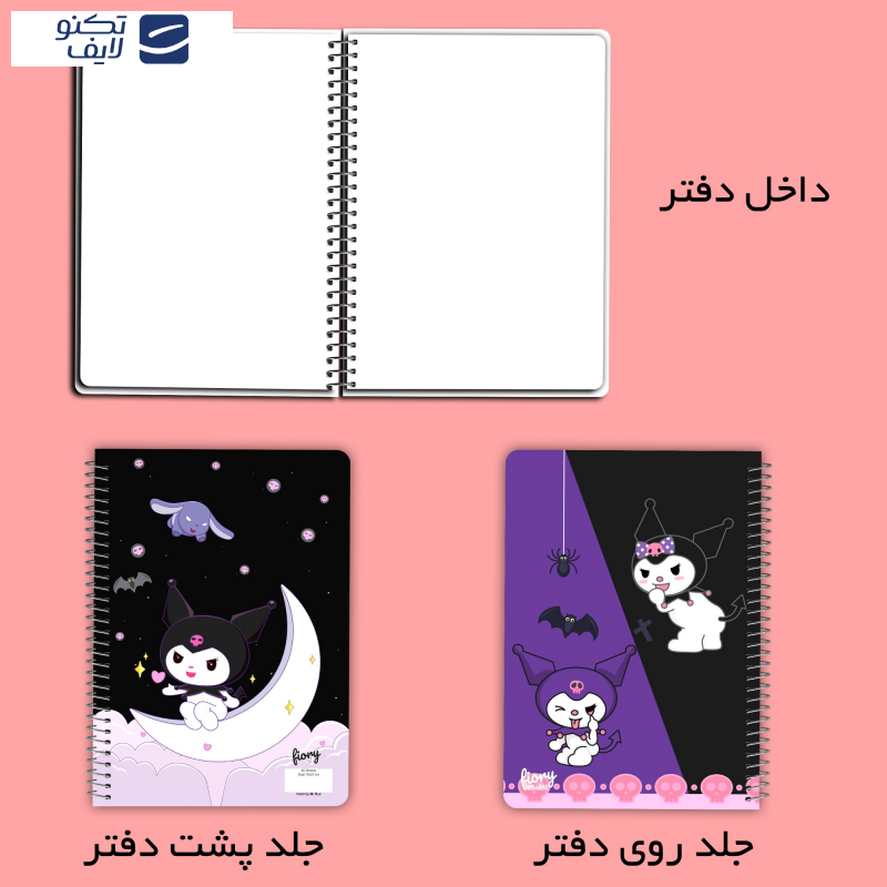 دفتر نقاشی مستر راد مدل کورومی و ملودی طرح هالووین کد fiory 2581 