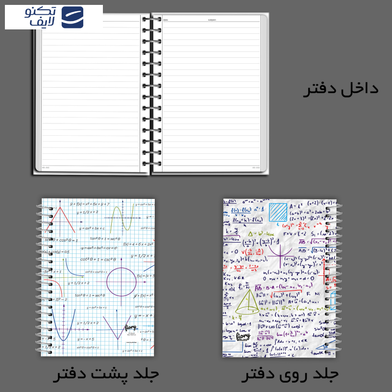 دفتر مشق 100 برگ مستر راد مدل ریاضی طرح تحصیلی کد fiory 2004 دفتر مشق 100 برگ مستر راد مدل ریاضی طرح تحصیلی کد fiory 2004