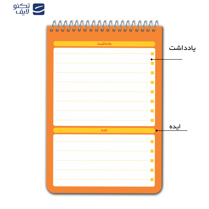 دفترچه یادداشت مستر راد مدل to do list رویا کد fiory 1769
