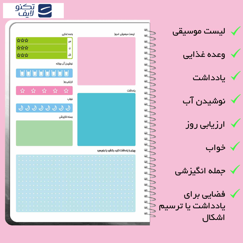 دفتر برنامه ریزی مستر راد طرح گلهای رنگارنگ مدل پلنر روزانه کد fiory 1791 دفتر برنامه ریزی مستر راد طرح گلهای رنگارنگ مدل پلنر روزانه کد fiory 1791