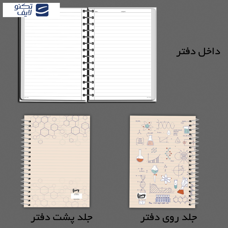 دفتر مشق 100 برگ مستر راد مدل شیمی طرح تحصیلی کد fiory 2005 دفتر مشق 100 برگ مستر راد مدل شیمی طرح تحصیلی کد fiory 2005