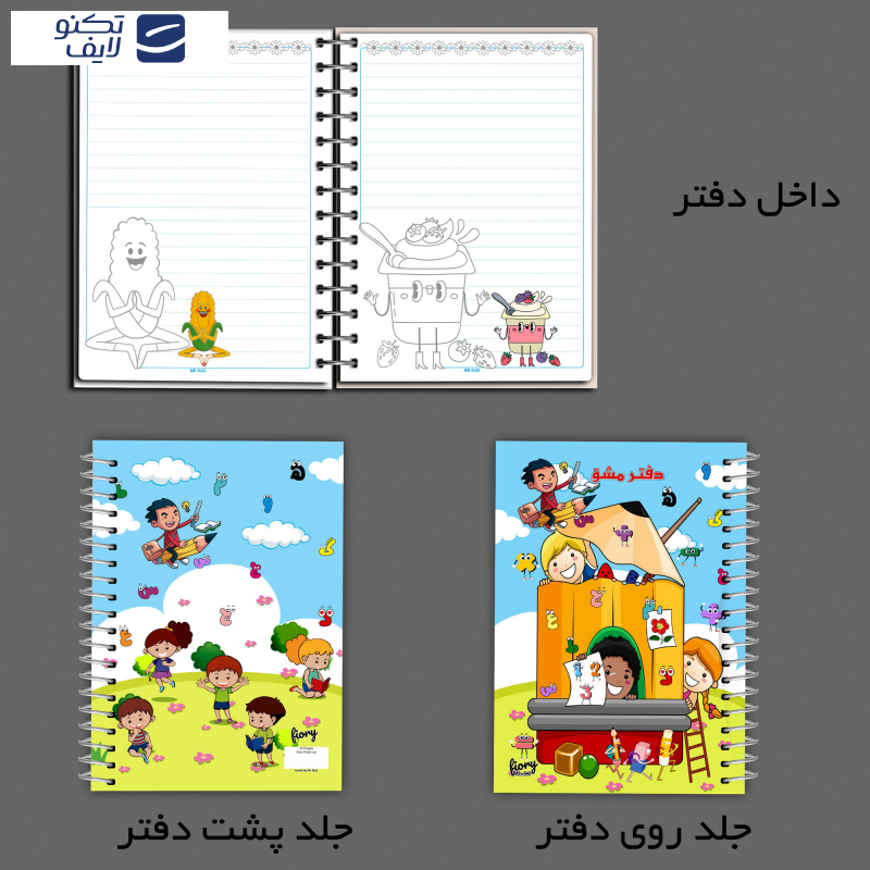 دفتر مشق مستر راد طرح دشت الفبا مدل دبستان کد fiory 2177