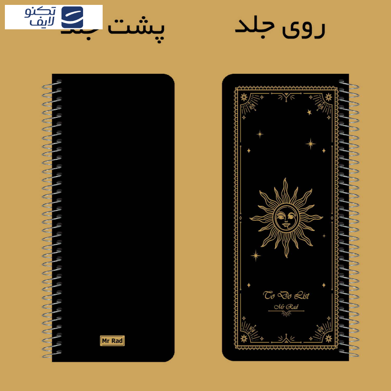 دفترچه یادداشت مستر راد طرح to do list مدل پلنر مهر کد 1630
