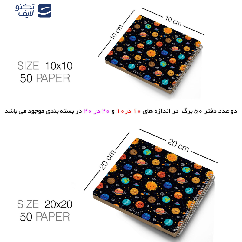 دفتر مستر راد مدل بولت ژورنال نقطهای طرح کهکشانی کد 1522مجموعه 2 عددی   دفتر مستر راد مدل بولت ژورنال نقطهای طرح کهکشانی کد 1522مجموعه 2 عددی