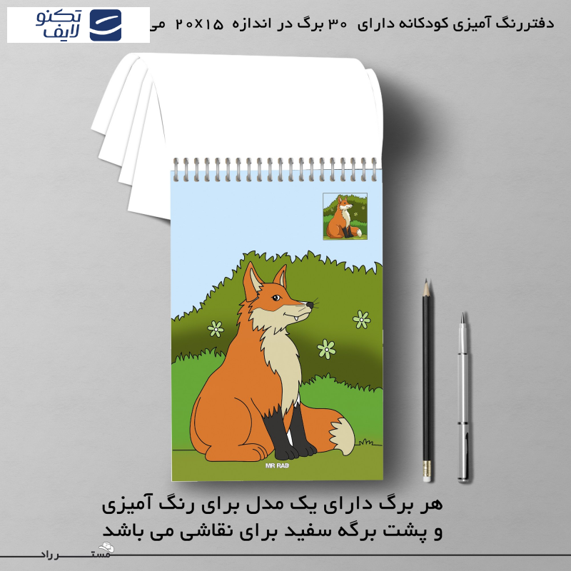 دفتر رنگ آمیزی مستر راد طرح فانتزی کد 1662 دفتر رنگ آمیزی مستر راد طرح فانتزی کد 1662