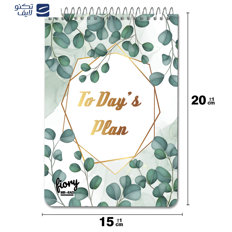 دفترچه یادداشت 50 برگ مستر راد مدل to do list طرح برگ کد fiory 1768 دفترچه یادداشت 50 برگ مستر راد مدل to do list طرح برگ کد fiory 1768