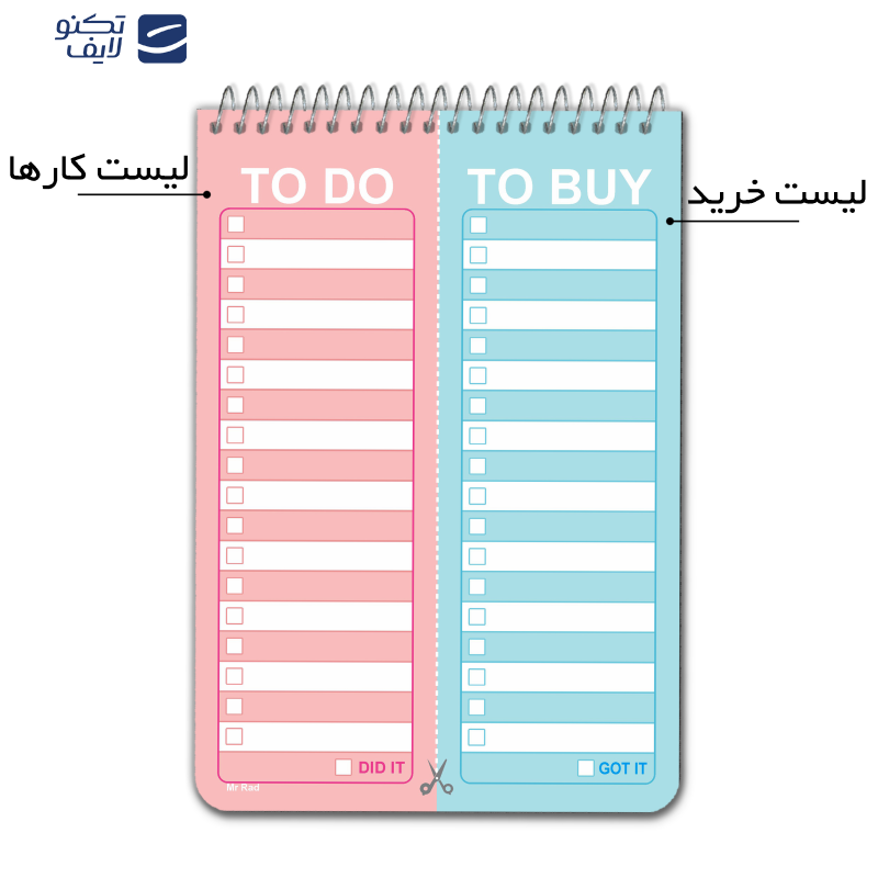 دفترچه یادداشت مستر راد مدل to do list پاستل کد fiory 1767 دفترچه یادداشت مستر راد مدل to do list پاستل کد fiory 1767