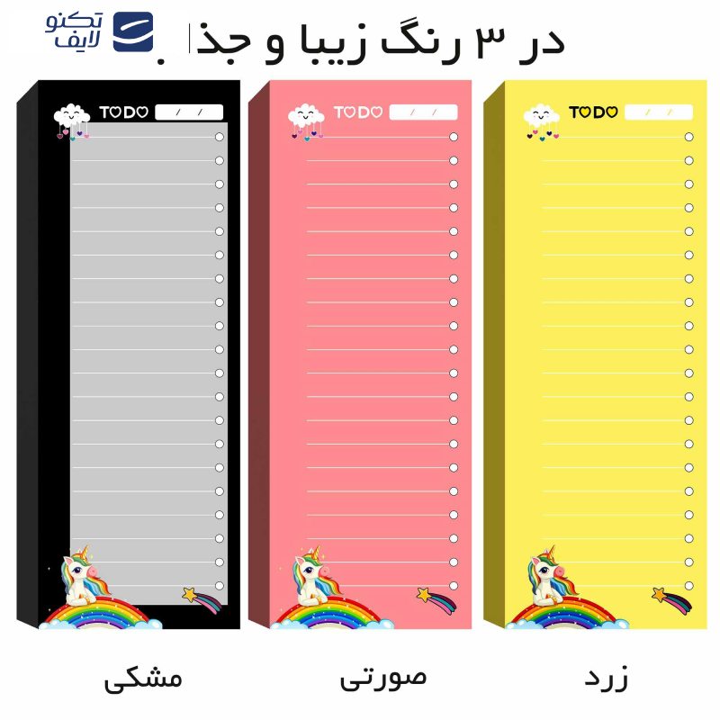 دفترچه یادداشت مستر راد مدل to do list طرح اسب تک شاخ کد uniqurn 1714