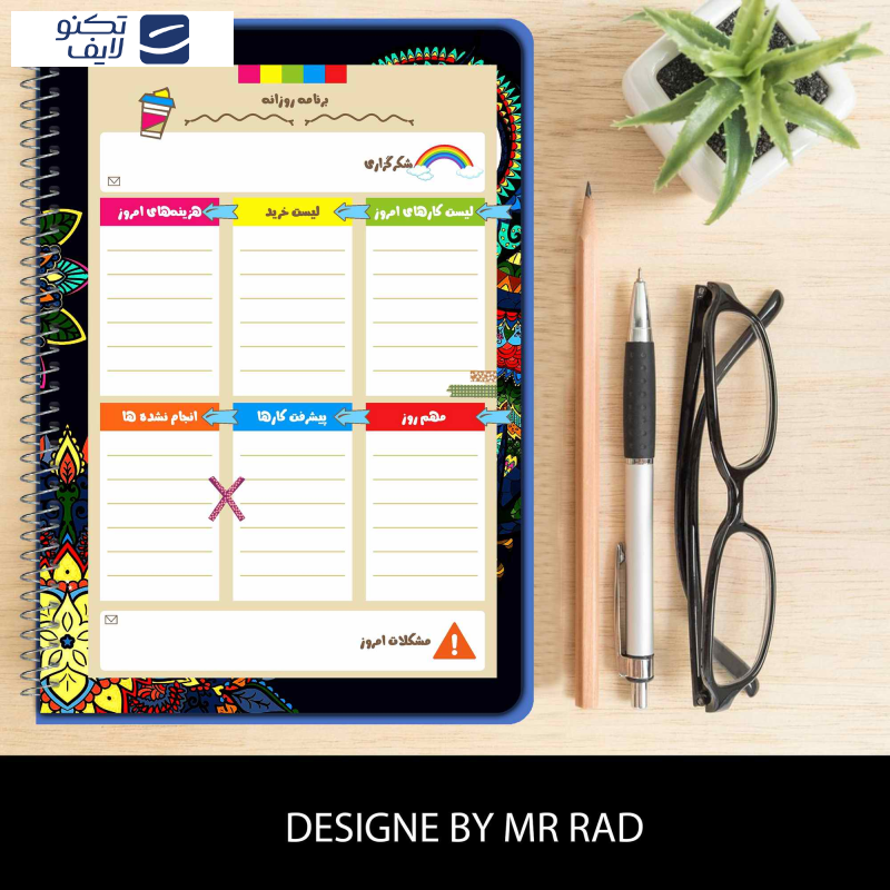 دفتر برنامه ریزی مستر راد طرح جغد مدل پلنر روزانه کد owl 1680 دفتر برنامه ریزی مستر راد طرح جغد مدل پلنر روزانه کد owl 1680