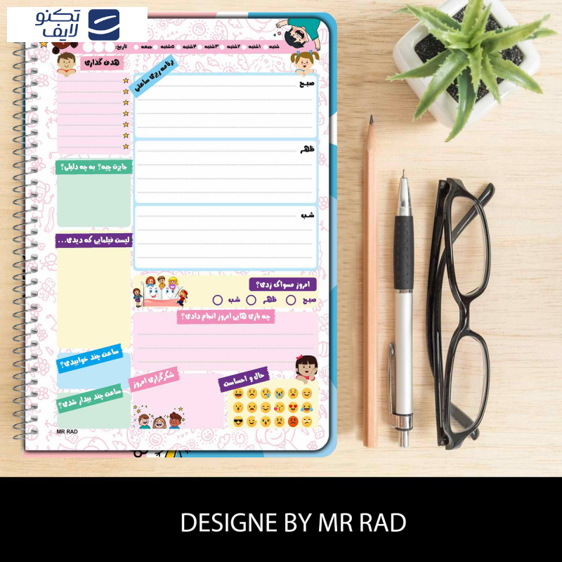 دفتر برنامه ریزی مستر راد طرح پلنر دانش آموز مدل مدیریت زمان کد fiory 1751 دفتر برنامه ریزی مستر راد طرح پلنر دانش آموز مدل مدیریت زمان کد fiory 1751