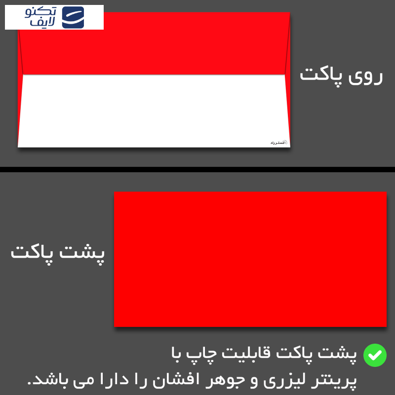 پاکت مستر راد طرح هدیه کد 1469 بسته 10 عددی پاکت مستر راد طرح هدیه کد 1469 بسته 10 عددی