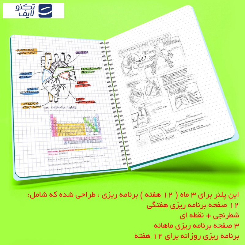 دفتر برنامه ریزی مستر راد طرح قلب مدل پالت کد pallet 1591 دفتر برنامه ریزی مستر راد طرح قلب مدل پالت کد pallet 1591