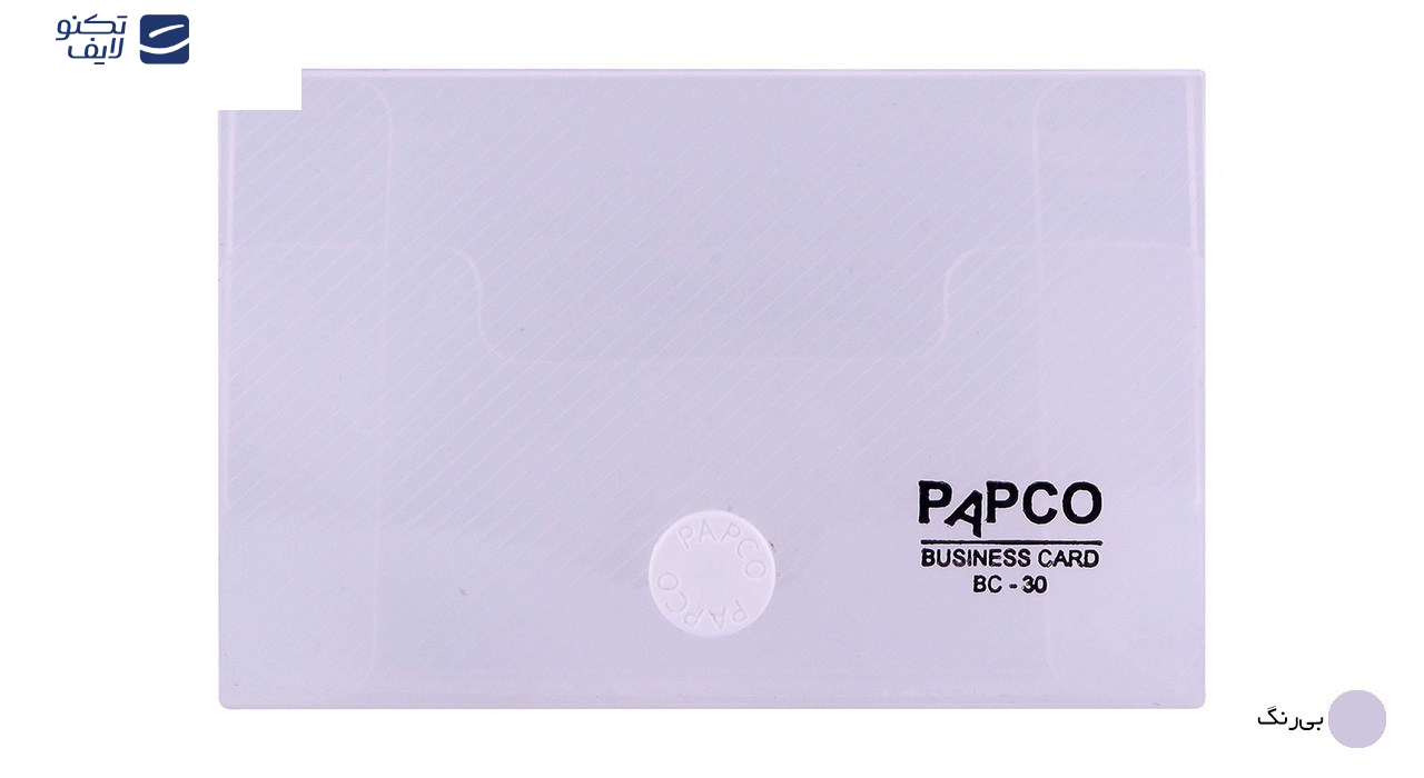 نگهدارنده کارت ویزیت پاپکو کد BC-30 نگهدارنده کارت ویزیت پاپکو کد BC-30