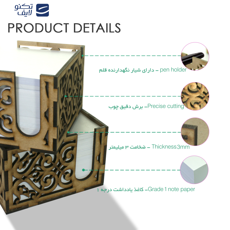 جای کاغذ یادداشت مستر راد کد 1234 به همراه کاغذ جای کاغذ یادداشت مستر راد کد 1234 به همراه کاغذ