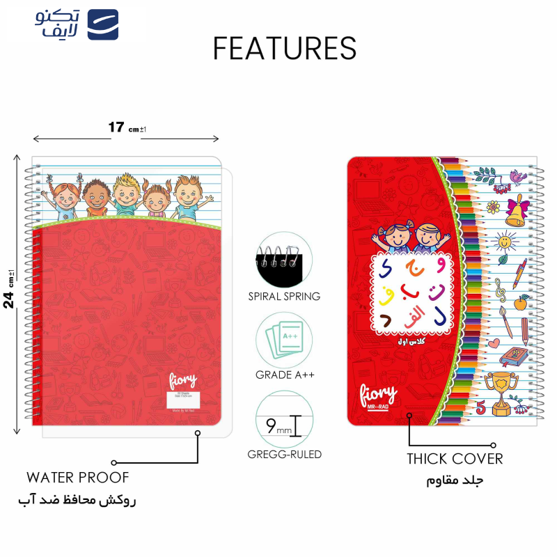 دفتر مشق مستر راد مدل مدادرنگی طرح کودک کد fiory 1721 دفتر مشق مستر راد مدل مدادرنگی طرح کودک کد fiory 1721