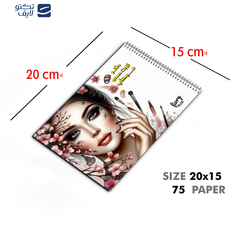 دفتر نوبت دهی مستر راد مدل بزک کد fiory 2586 دفتر نوبت دهی مستر راد مدل بزک کد fiory 2586