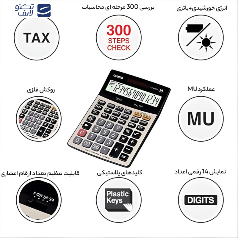 ماشین حساب کاسیو DJ-240 D ماشین حساب کاسیو DJ-240 D
