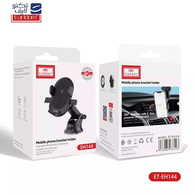 نگهدارنده گوشی موبایل ارلدام مدل ET-EH144 نگهدارنده گوشی موبایل ارلدام مدل ET-EH144