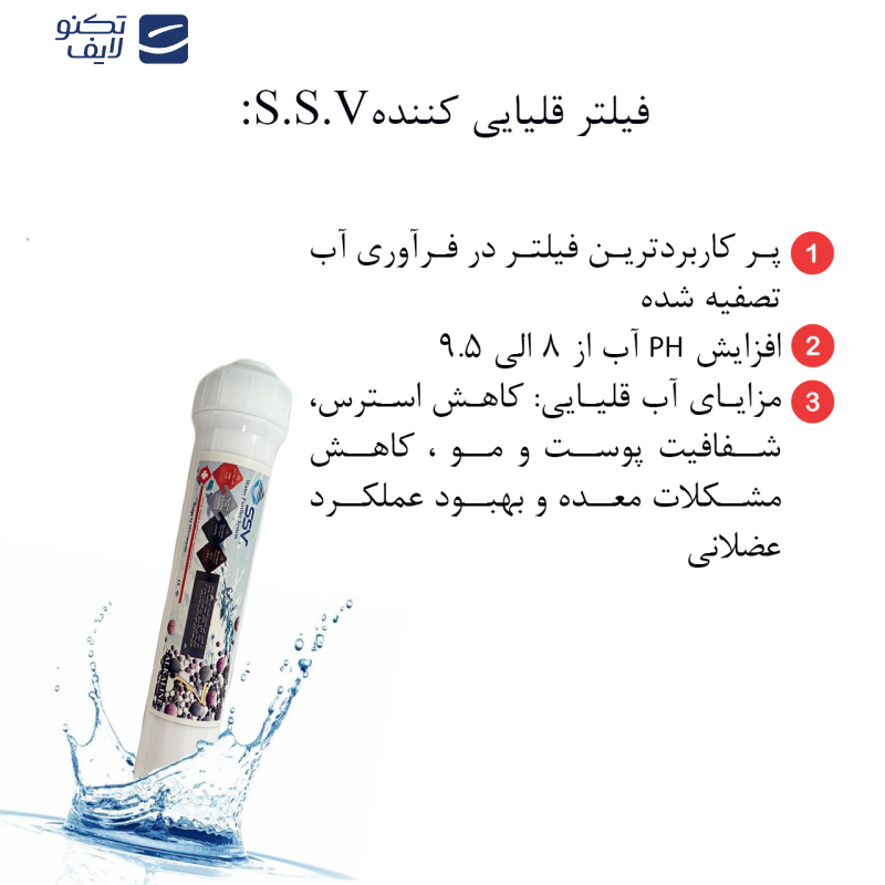 فیلتر دستگاه تصفیه آب اس اس وی مدل H755 PACK بسته 7 عددی فیلتر دستگاه تصفیه آب اس اس وی مدل H755 PACK بسته 7 عددی