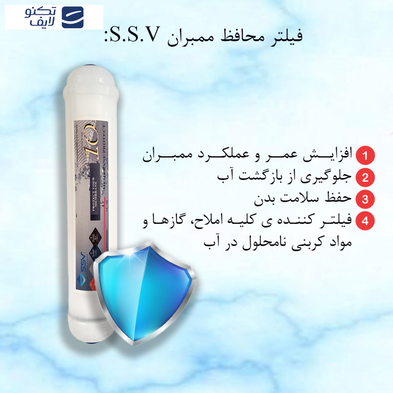 فیلتر دستگاه تصفیه آب اس اس وی مدل L845 PACK بسته 8 عددی فیلتر دستگاه تصفیه آب اس اس وی مدل L845 PACK بسته 8 عددی