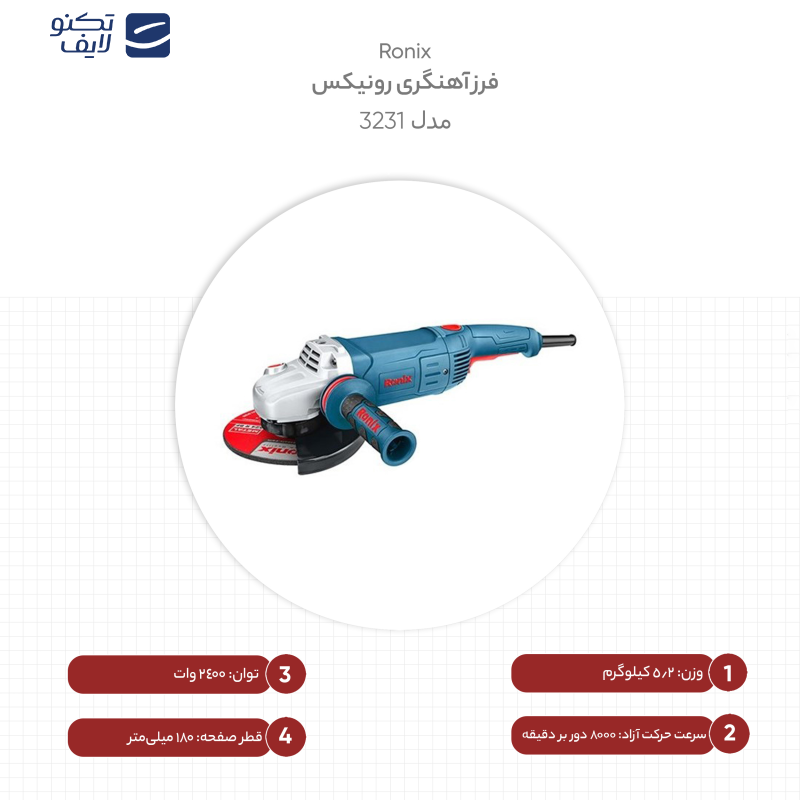 فرز آهنگری رونیکس مدل 3231 فرز آهنگری رونیکس مدل 3231
