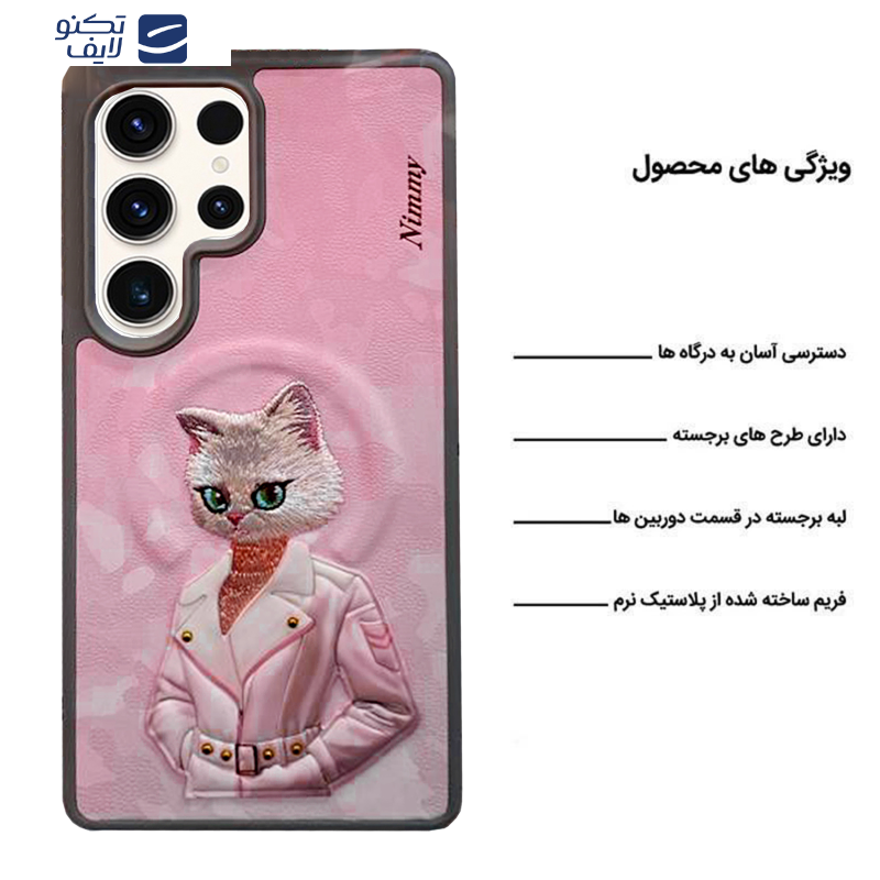 کاور اپیکوی مدل  Nimmy Madam Cat Magsafe مناسب برای گوشی موبایل سامسونگ Galaxy S25 Ultra کاور اپیکوی مدل  Nimmy Madam Cat Magsafe مناسب برای گوشی موبایل سامسونگ Galaxy S25 Ultra
