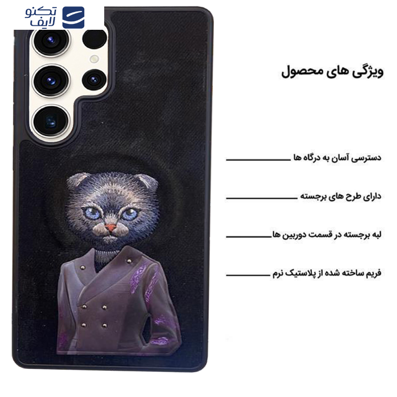 کاور اپیکوی مدل Nimmy GentleCat Magsafe مناسب برای گوشی موبایل سامسونگ Galaxy S25 Ultra کاور اپیکوی مدل Nimmy GentleCat Magsafe مناسب برای گوشی موبایل سامسونگ Galaxy S25 Ultra