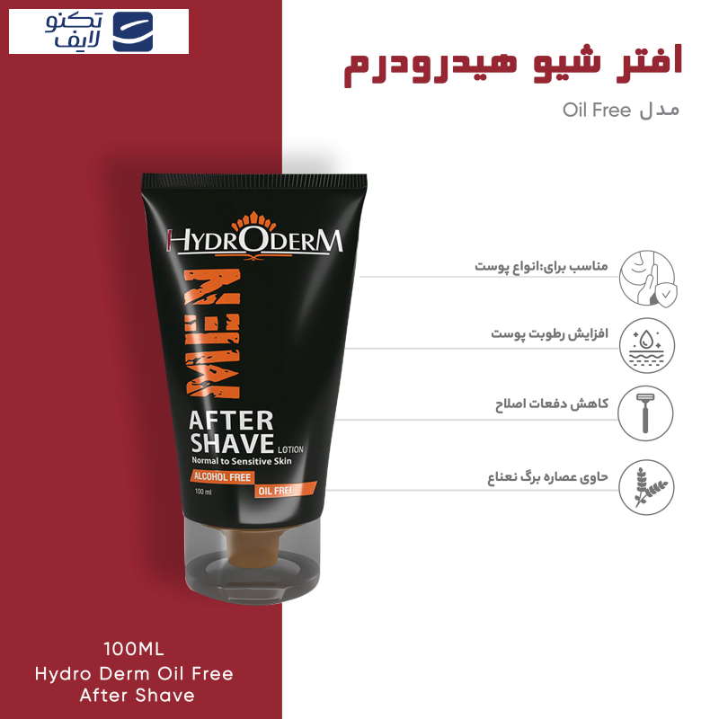 افتر شیو هیدرودرم مدل Oil Free حجم 100 میلی لیتر افتر شیو هیدرودرم مدل Oil Free حجم 100 میلی لیتر