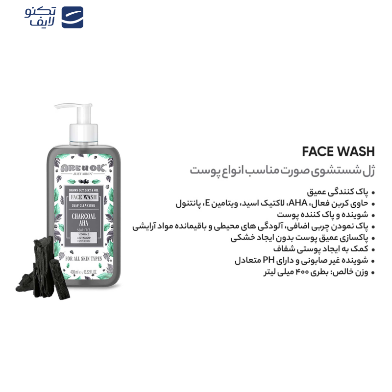 ژل شست‌وشوی صورت آریو اکی مدل شفاف کننده مناسب انواع پوست حجم 400 میلی‌لیتر