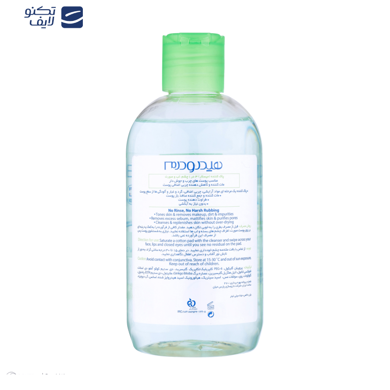 محلول پاک کننده آرایش صورت هیدرودرم مدل برگ مناسب پوست های حساس حجم 250 میلی لیتر محلول پاک کننده آرایش صورت هیدرودرم مدل برگ مناسب پوست های حساس حجم 250 میلی لیتر