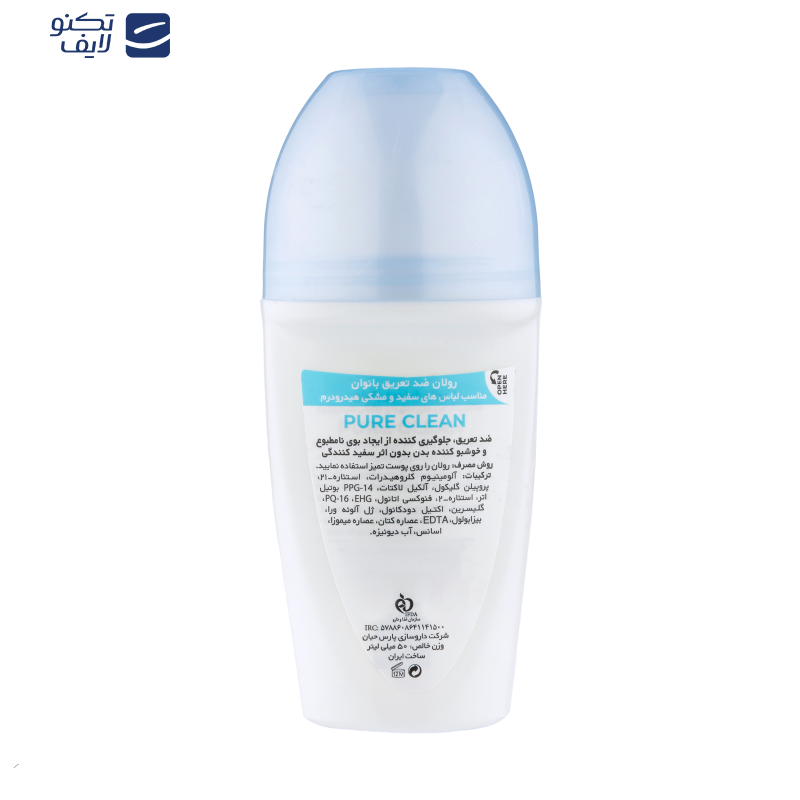 رول ضد تعریق زنانه هیدرودرم مدل Pure Clean حجم 50 میلی لیتر رول ضد تعریق زنانه هیدرودرم مدل Pure Clean حجم 50 میلی لیتر