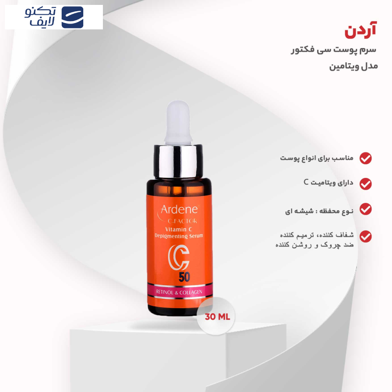 سرم پوست آردن سی فکتور مدل ویتامین C50 حجم 30 میلی لیتر سرم پوست آردن سی فکتور مدل ویتامین C50 حجم 30 میلی لیتر