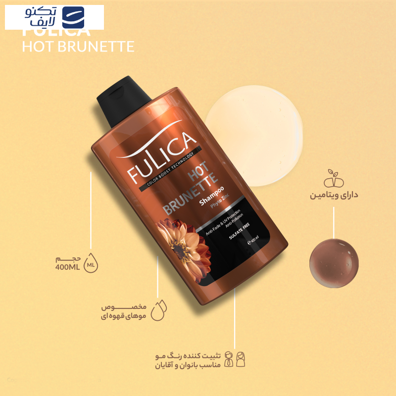 شامپو تثبیت کننده رنگ مو فولیکا مدل HOT BRUNETTE حجم 400 میلی لیتر